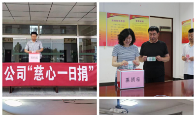 大爱无疆 大道无垠——济南77779193永利官网集团起劲开展“慈心一日捐”活动