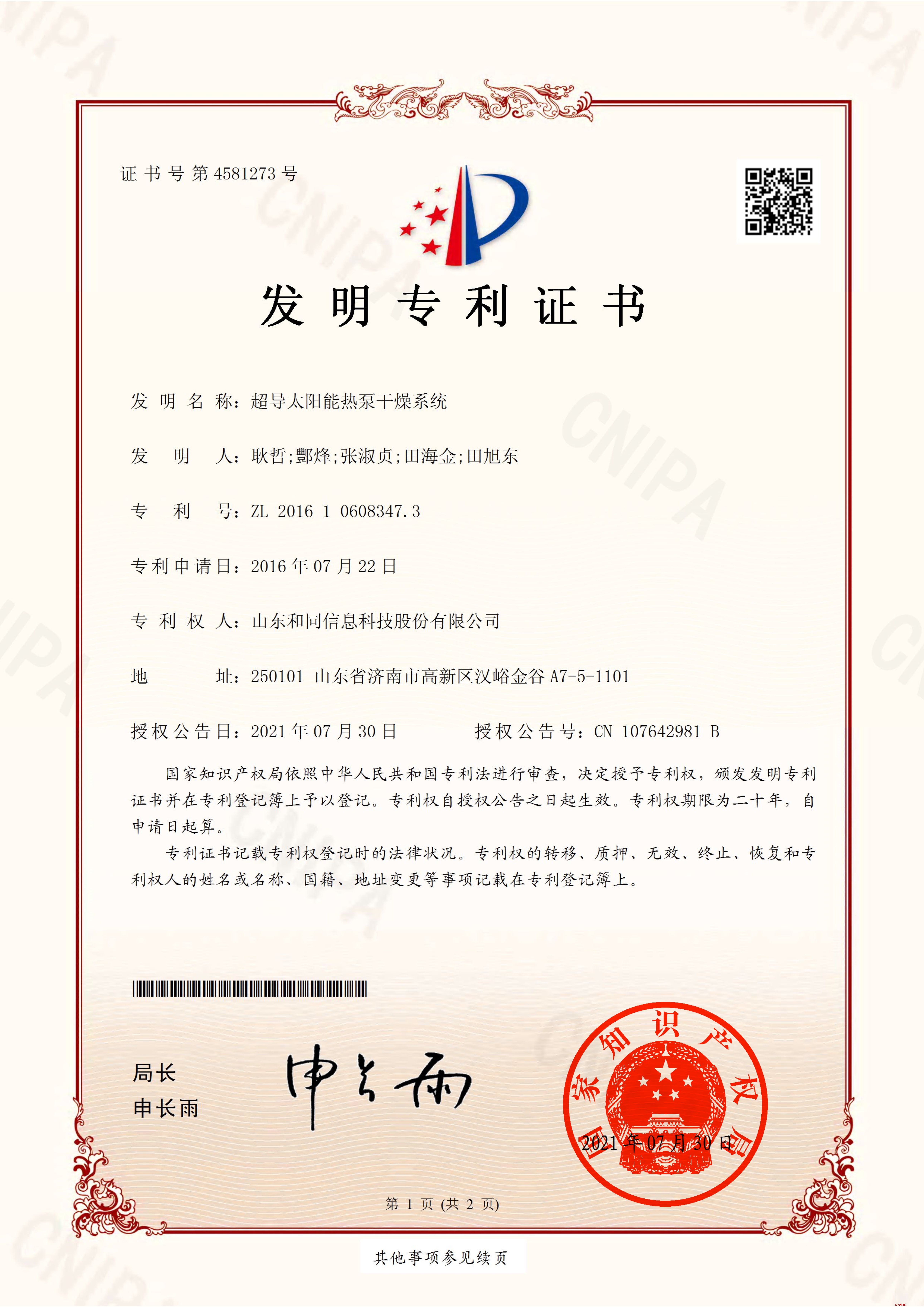 中国·77779193永利(集团)有限公司-官方网站