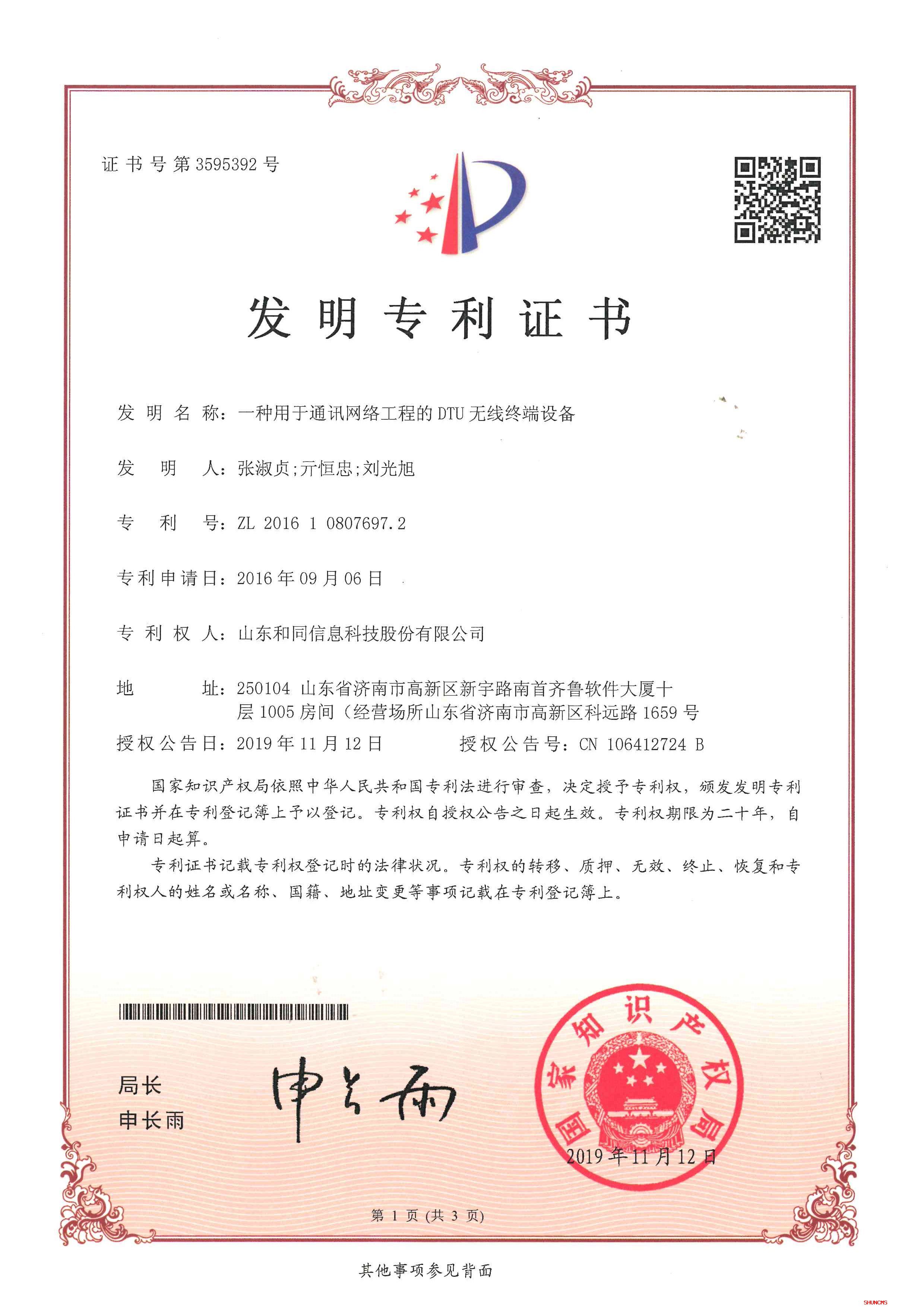 中国·77779193永利(集团)有限公司-官方网站