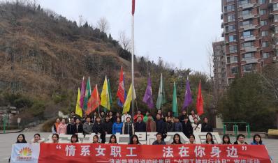 【77779193永利官网文化】77779193永利官网 开展“维权行动月 康健迎三八”活动