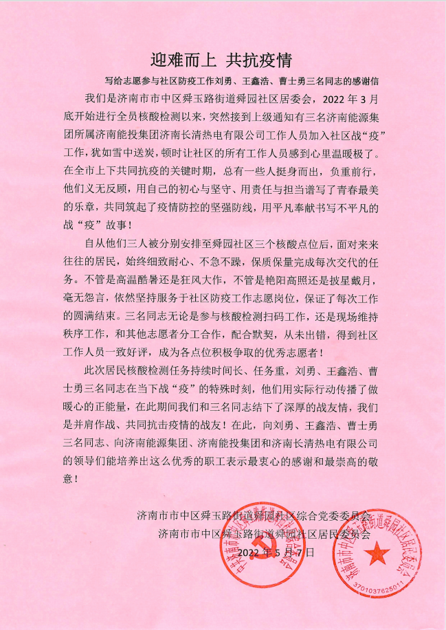 中国·77779193永利(集团)有限公司-官方网站