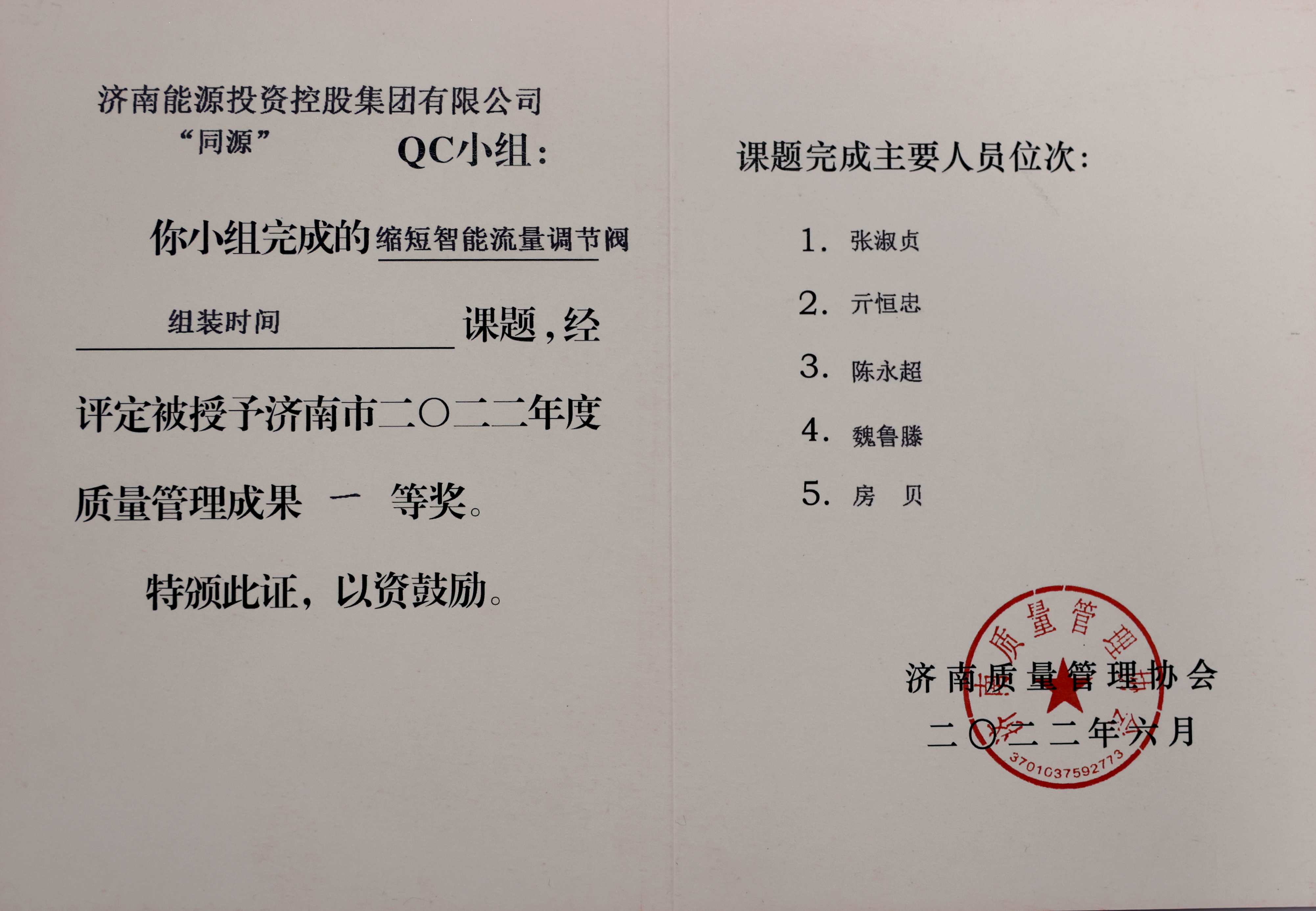 中国·77779193永利(集团)有限公司-官方网站