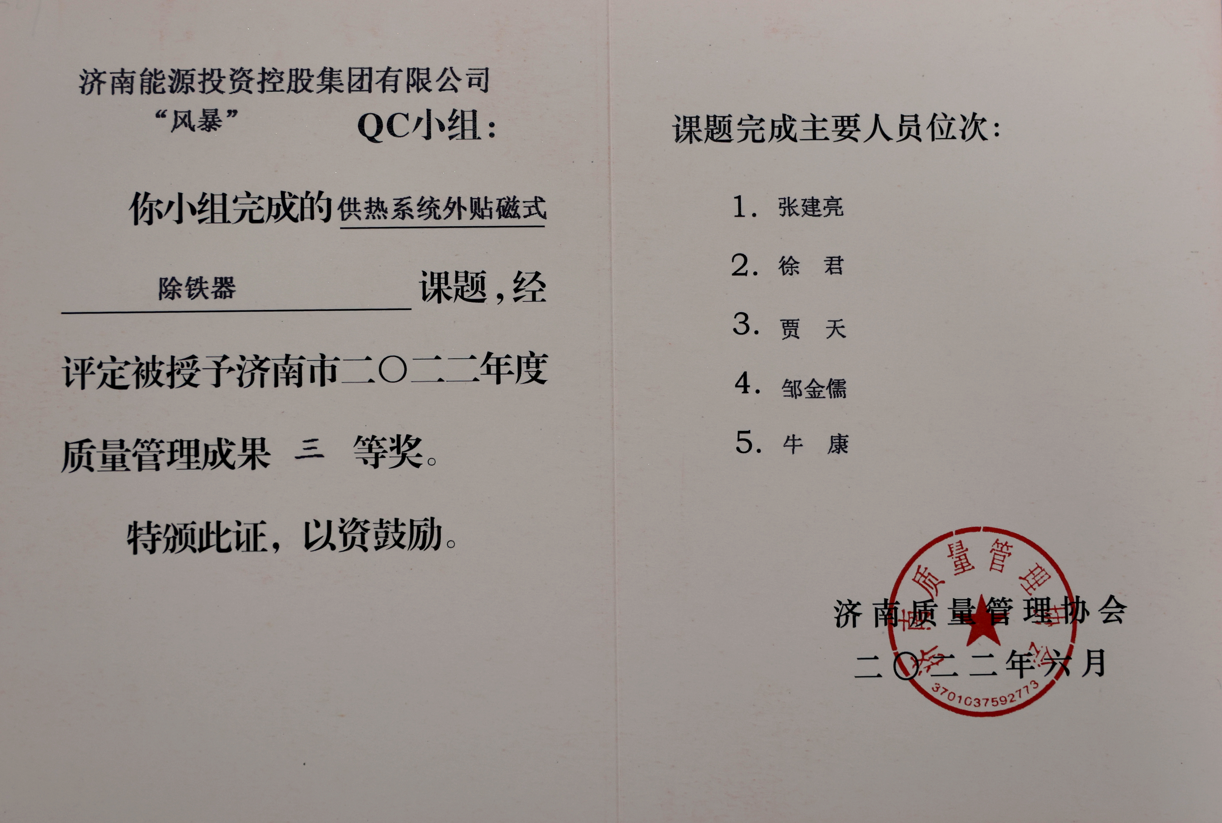 中国·77779193永利(集团)有限公司-官方网站