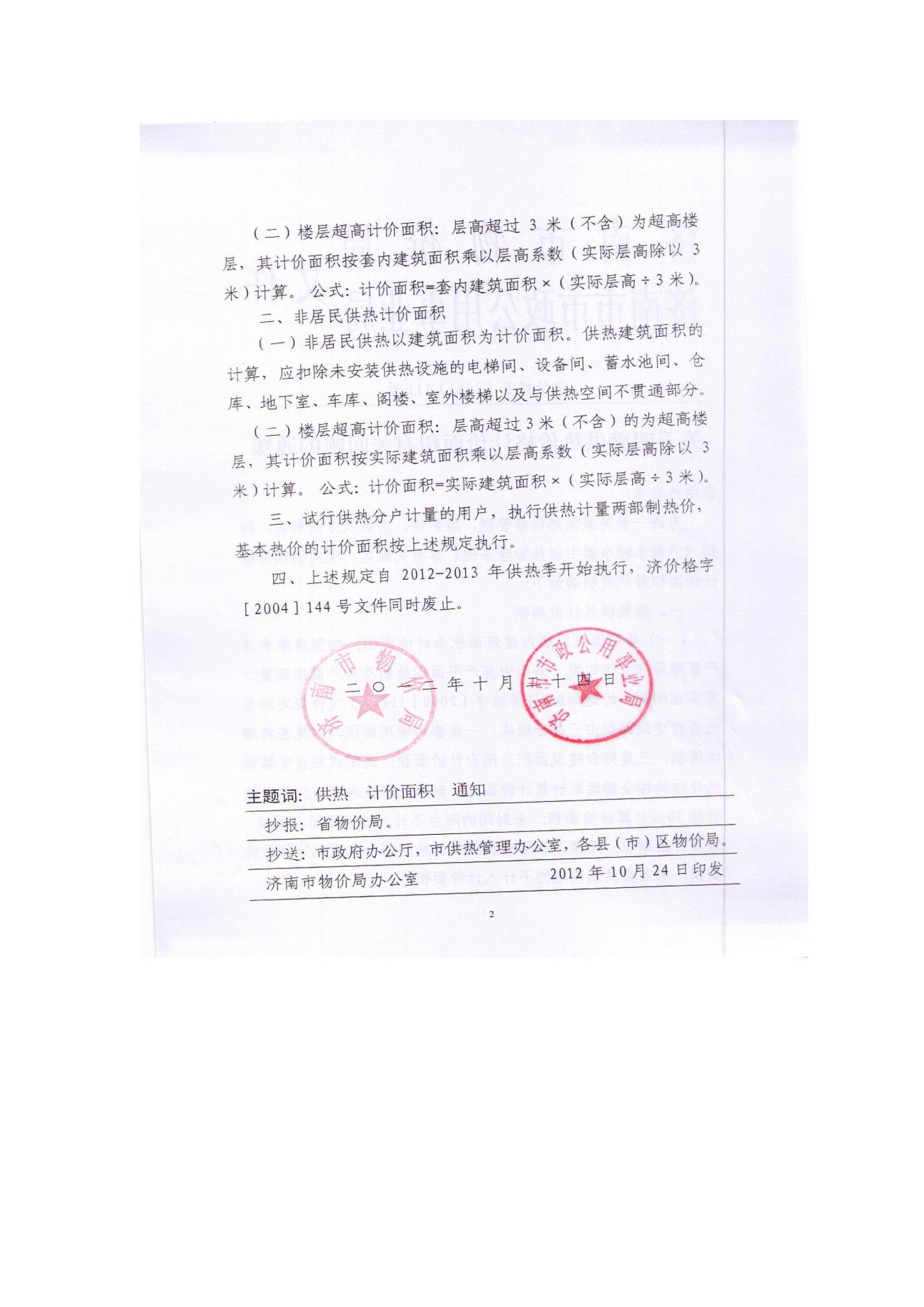 中国·77779193永利(集团)有限公司-官方网站