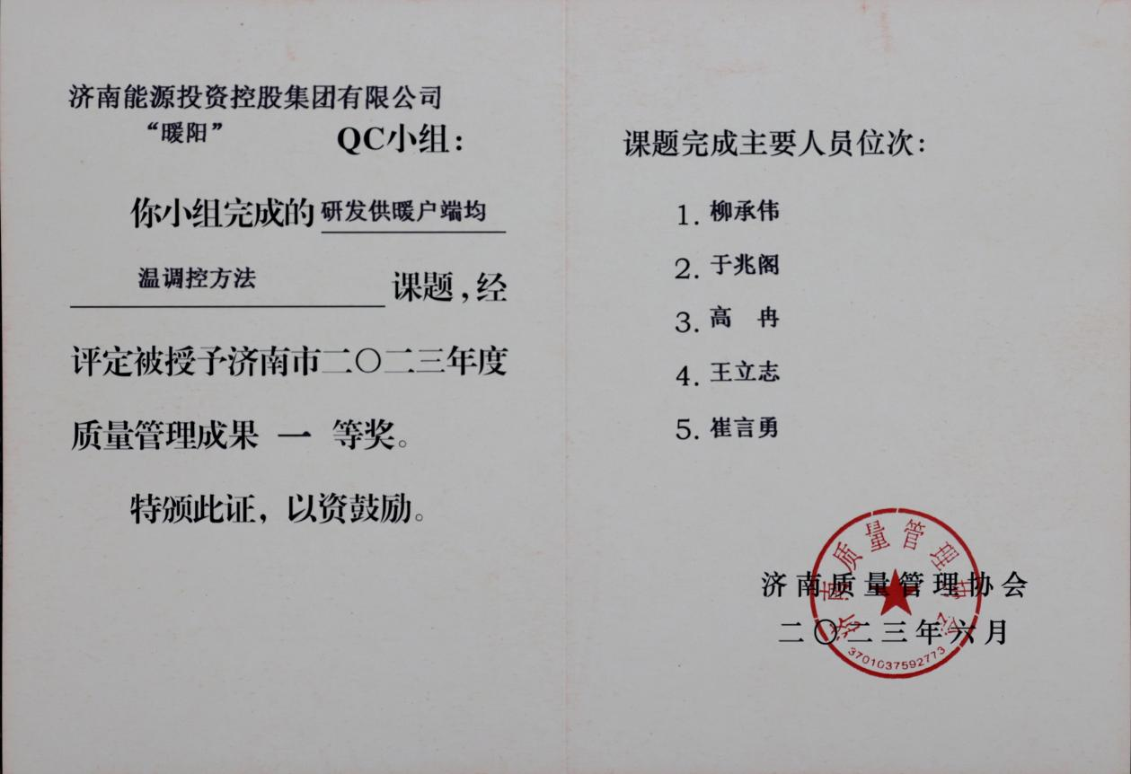 中国·77779193永利(集团)有限公司-官方网站