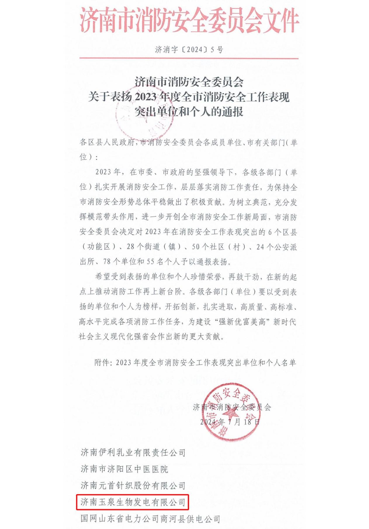 中国·77779193永利(集团)有限公司-官方网站