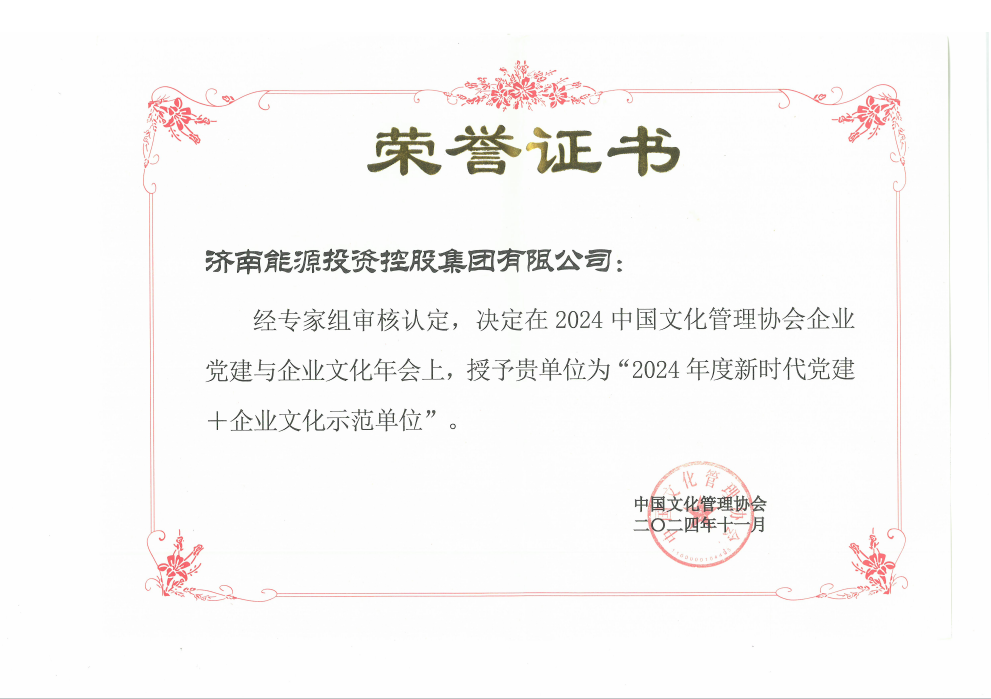 中国·77779193永利(集团)有限公司-官方网站