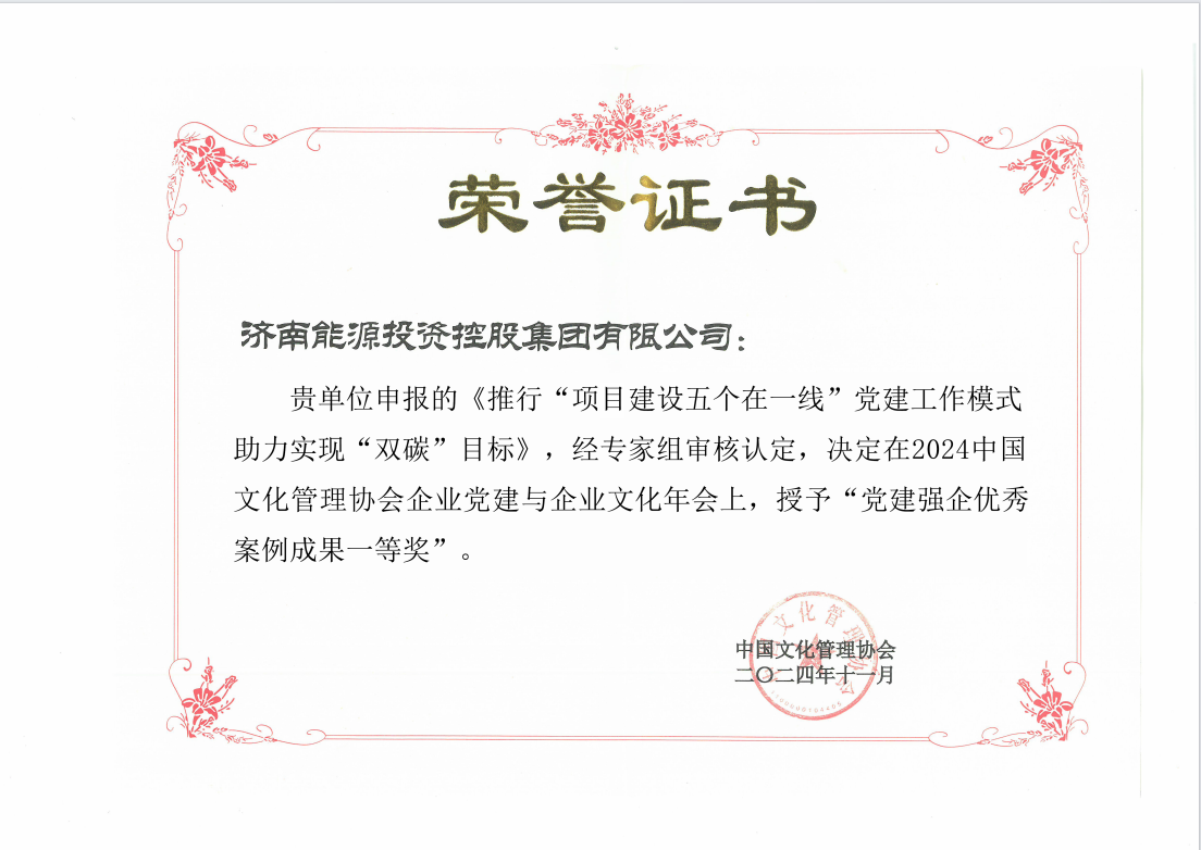 中国·77779193永利(集团)有限公司-官方网站